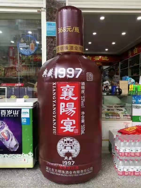 渝北酒厂广告气模