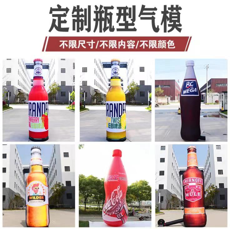 渝北饮料厂定制大型广告气模